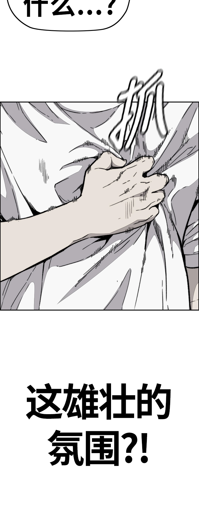[第3部] 第95话 3.6的冲刺 第86页