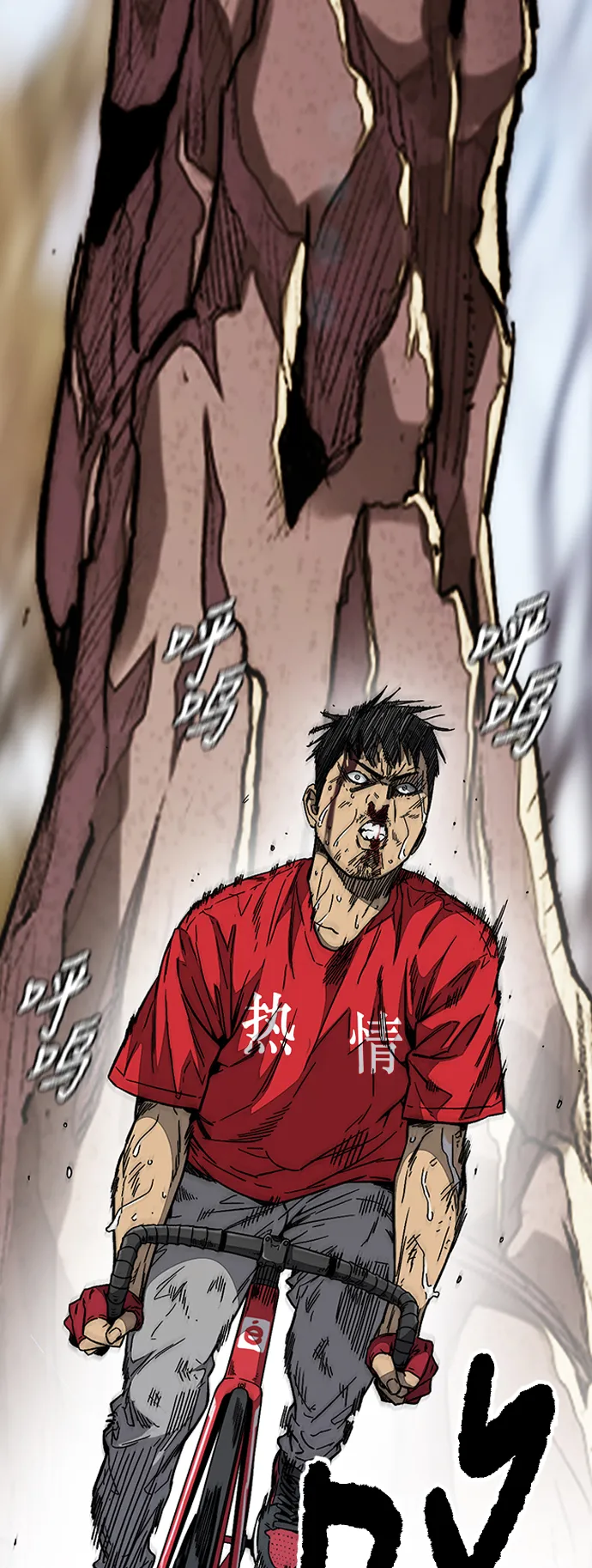 [第3部] 第95话 3.6的冲刺 第88页
