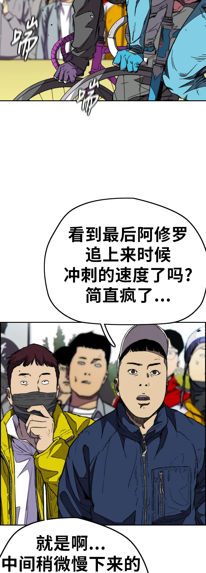 [第3部] 第97话 最终分数 第4页