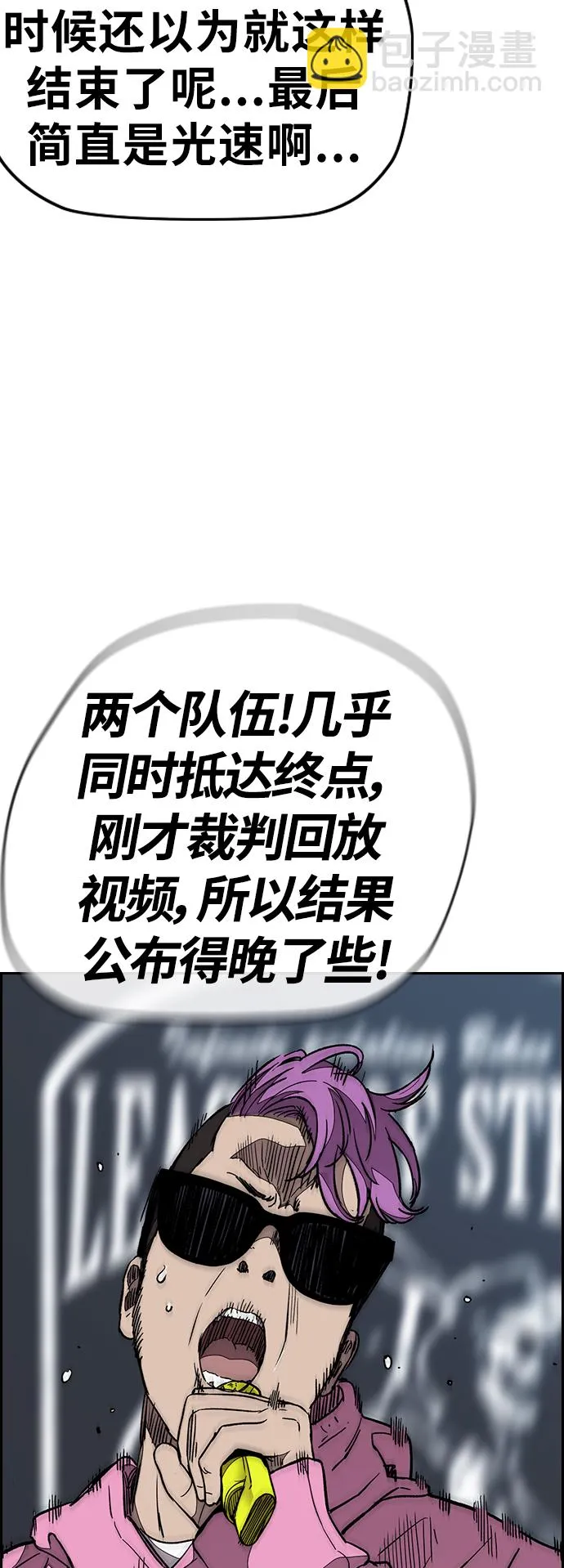 [第3部] 第97话 最终分数 第5页