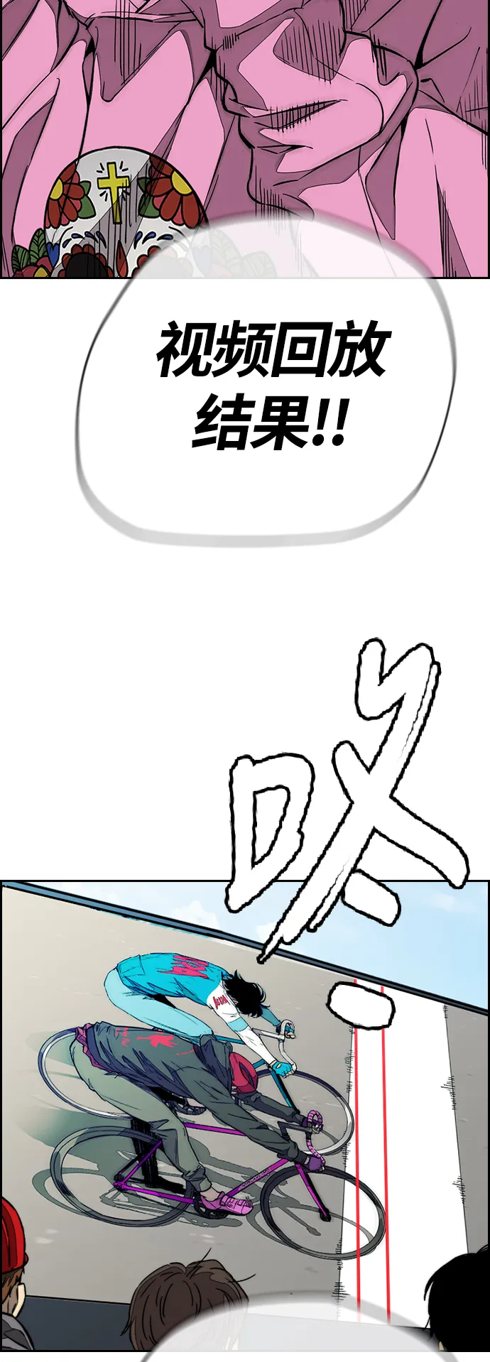 [第3部] 第97话 最终分数 第6页