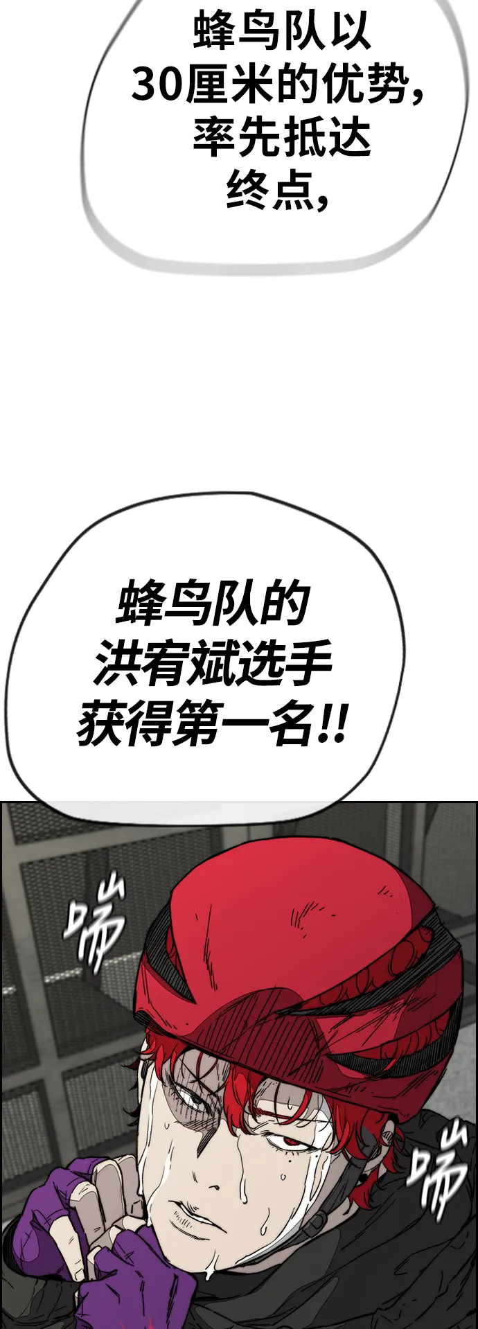 [第3部] 第97话 最终分数 第7页