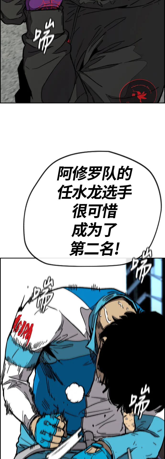 [第3部] 第97话 最终分数 第8页