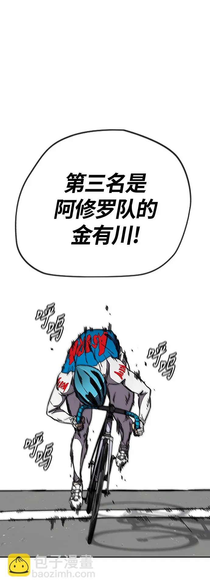 [第3部] 第97话 最终分数 第10页