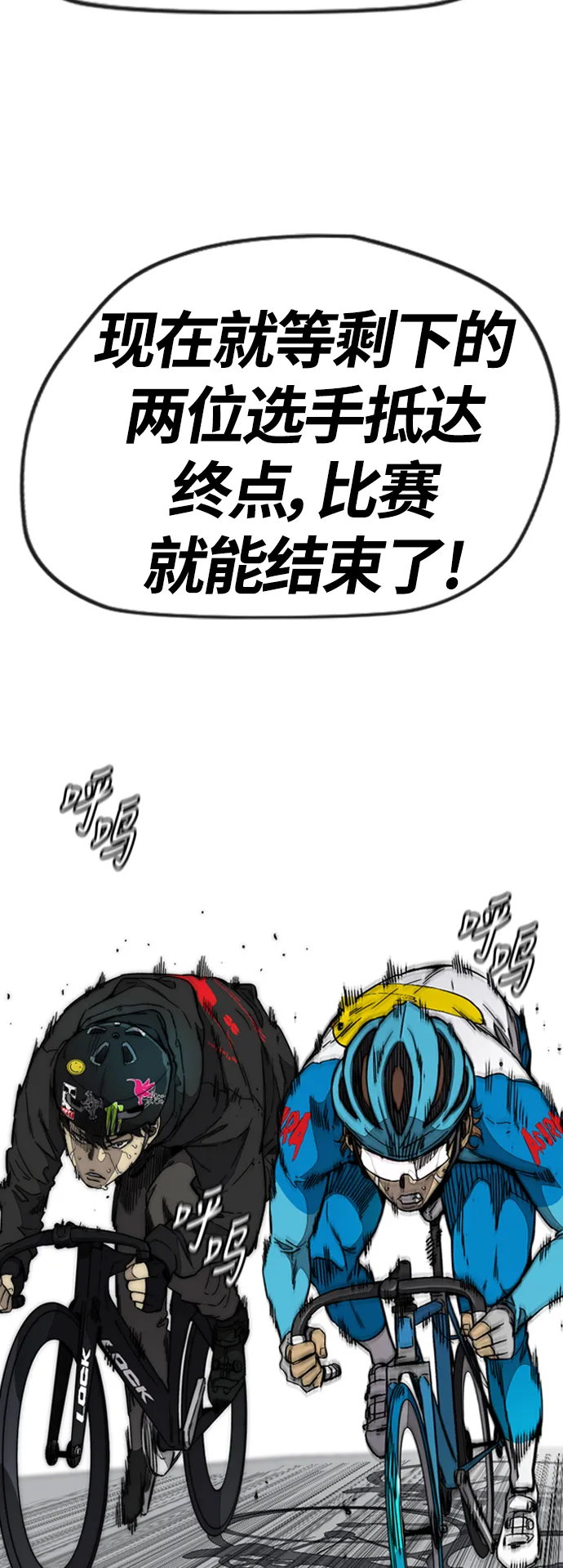[第3部] 第97话 最终分数 第12页