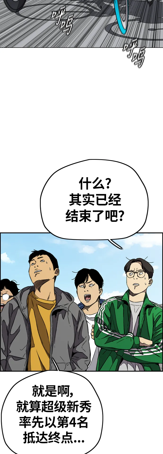 [第3部] 第97话 最终分数 第13页