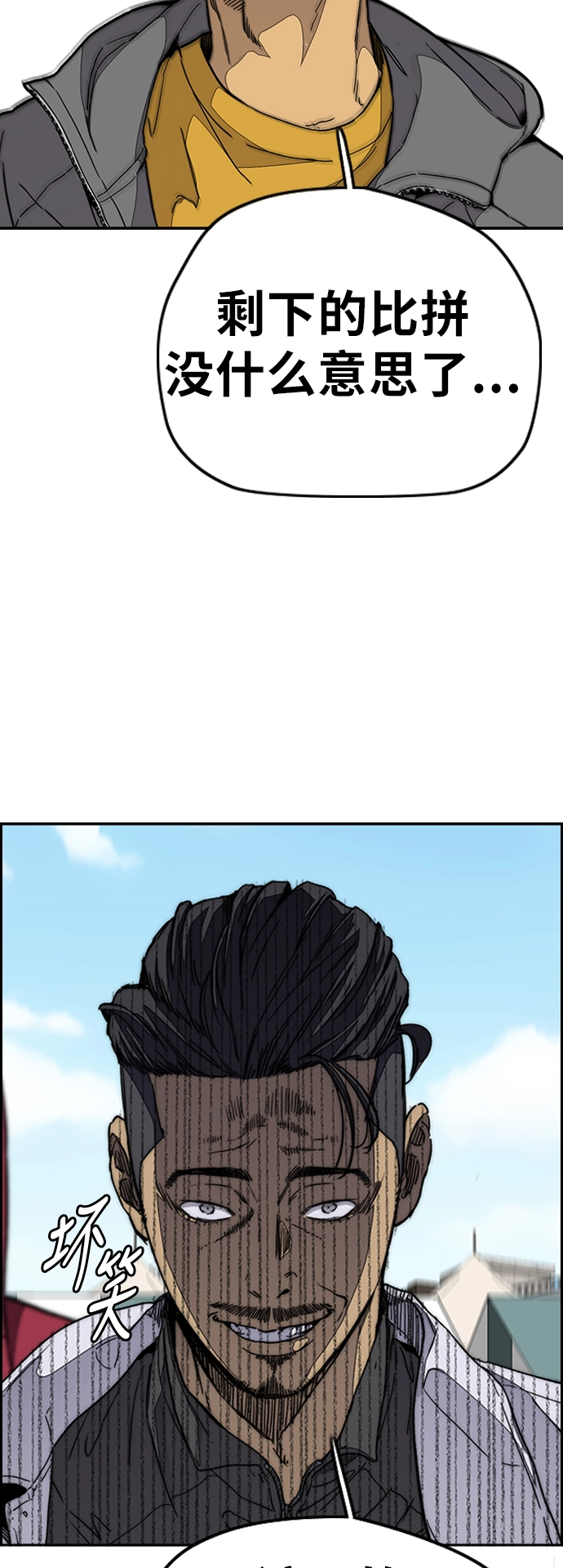 [第3部] 第97话 最终分数 第15页