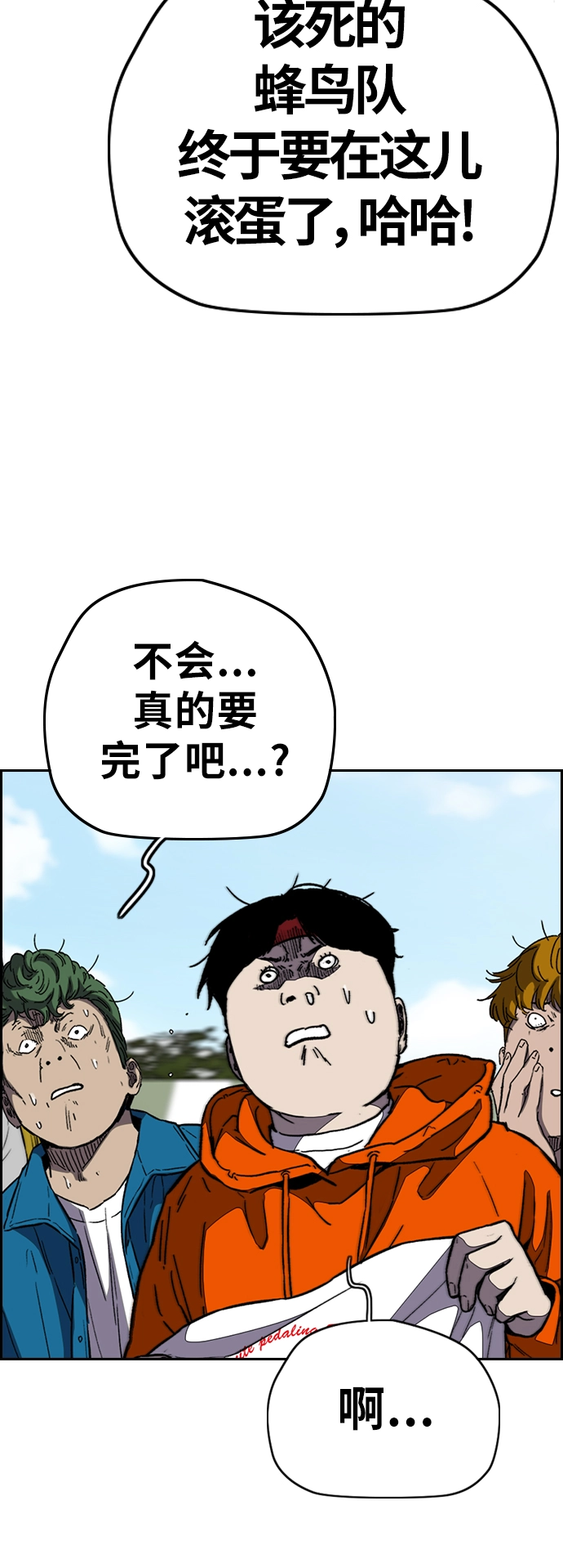 [第3部] 第97话 最终分数 第16页