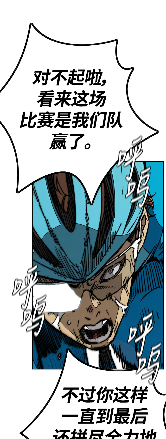 [第3部] 第97话 最终分数 第19页
