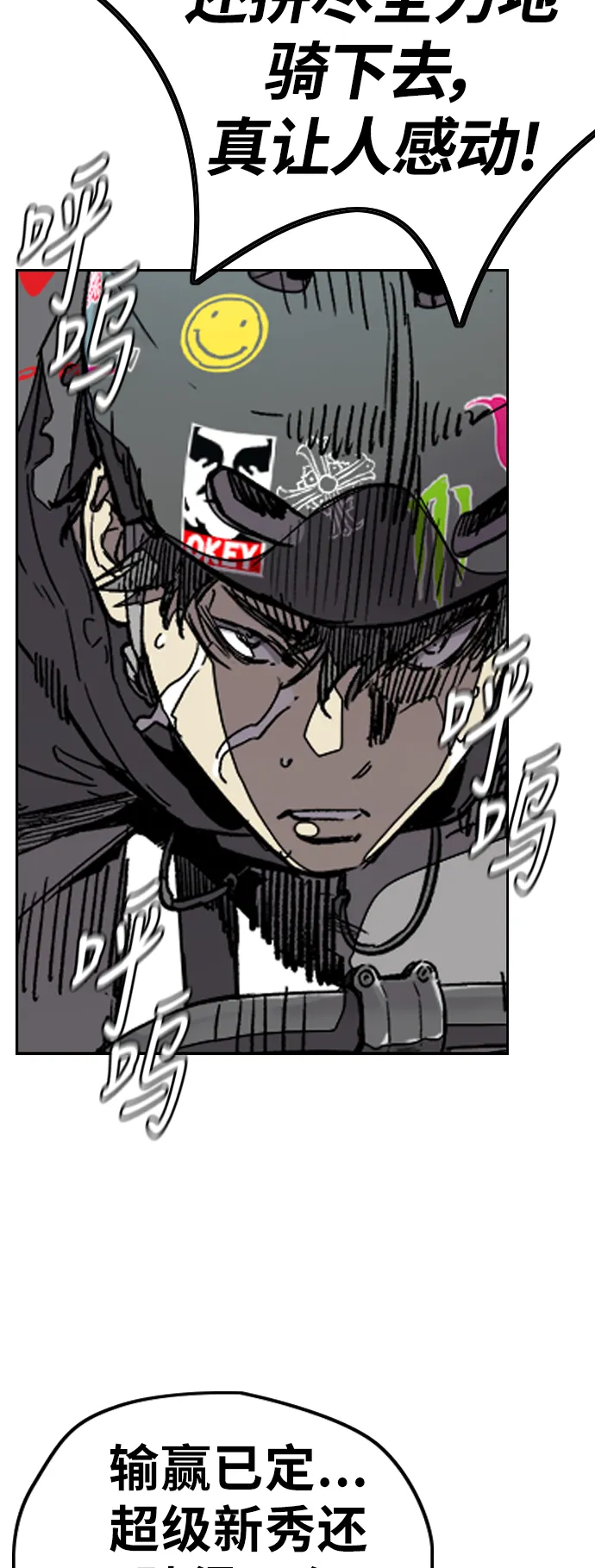[第3部] 第97话 最终分数 第20页