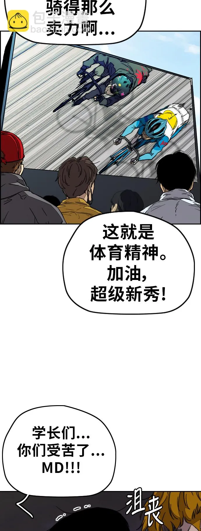 [第3部] 第97话 最终分数 第21页