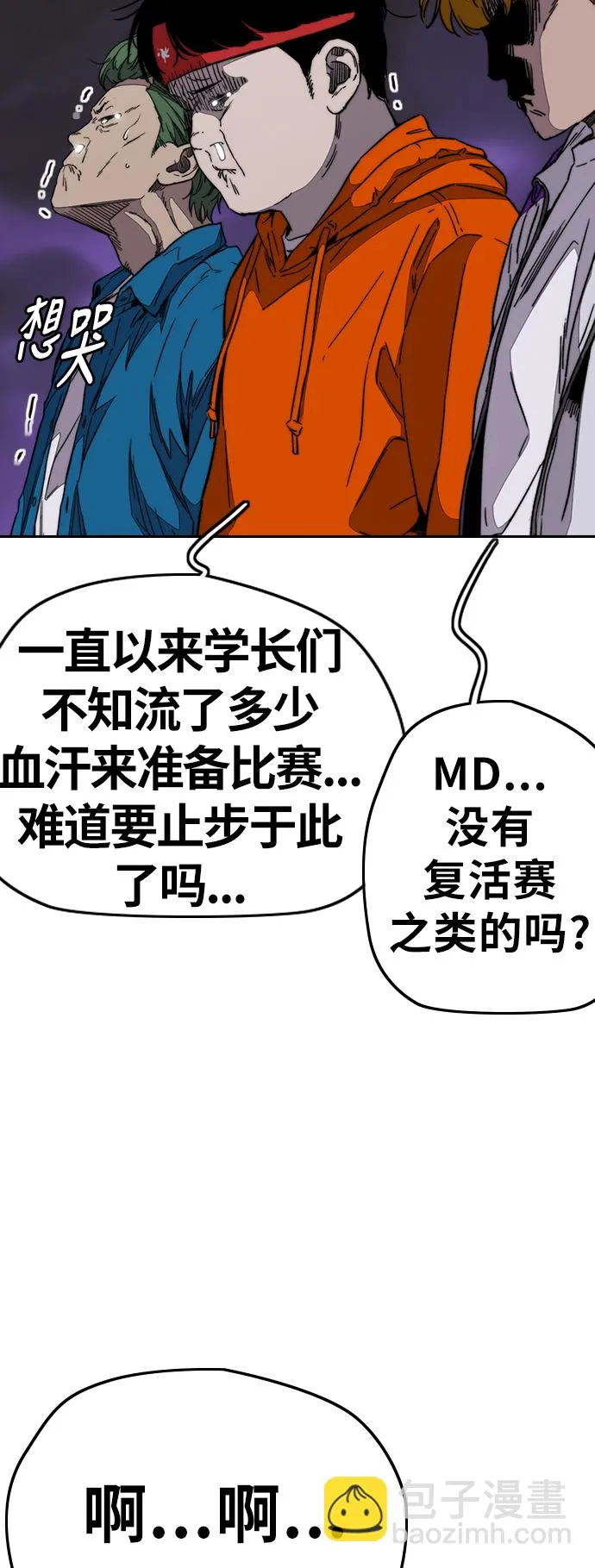 [第3部] 第97话 最终分数 第22页