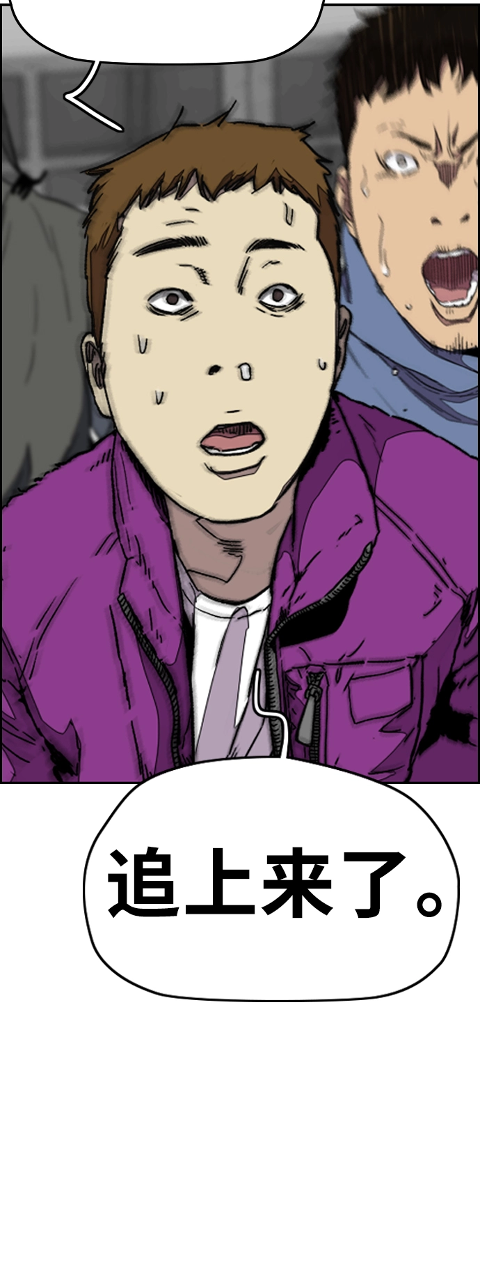 [第3部] 第97话 最终分数 第23页