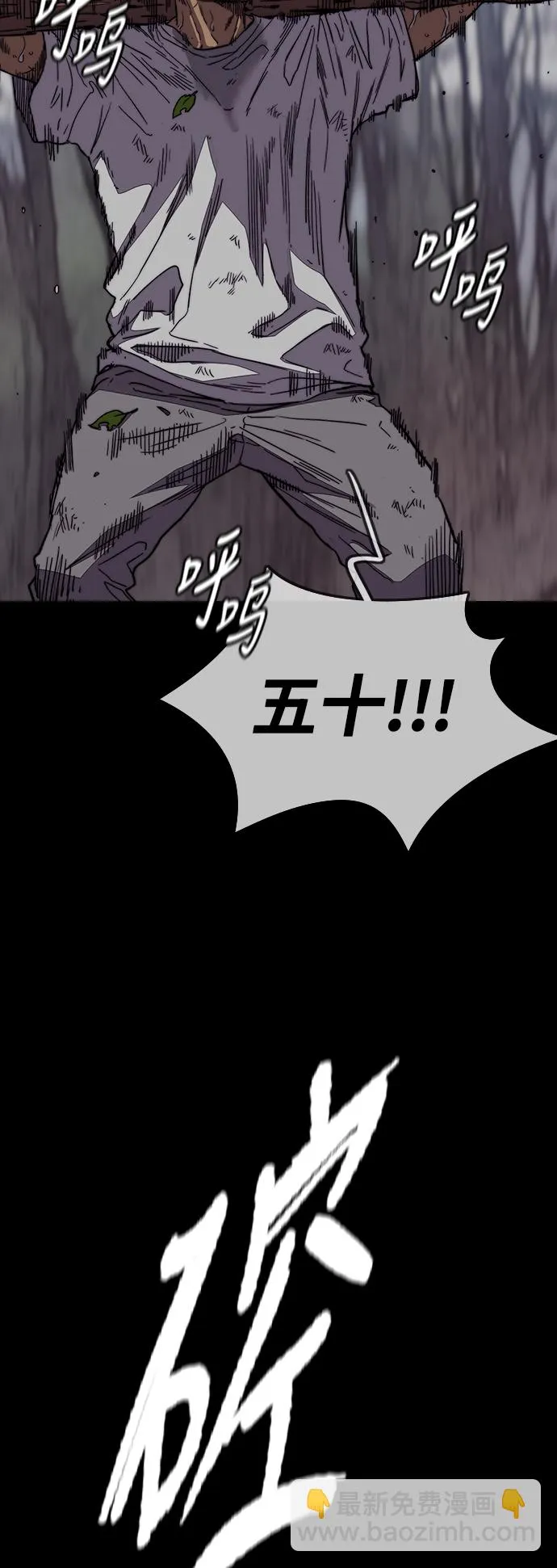 [第3部] 第97话 最终分数 第38页