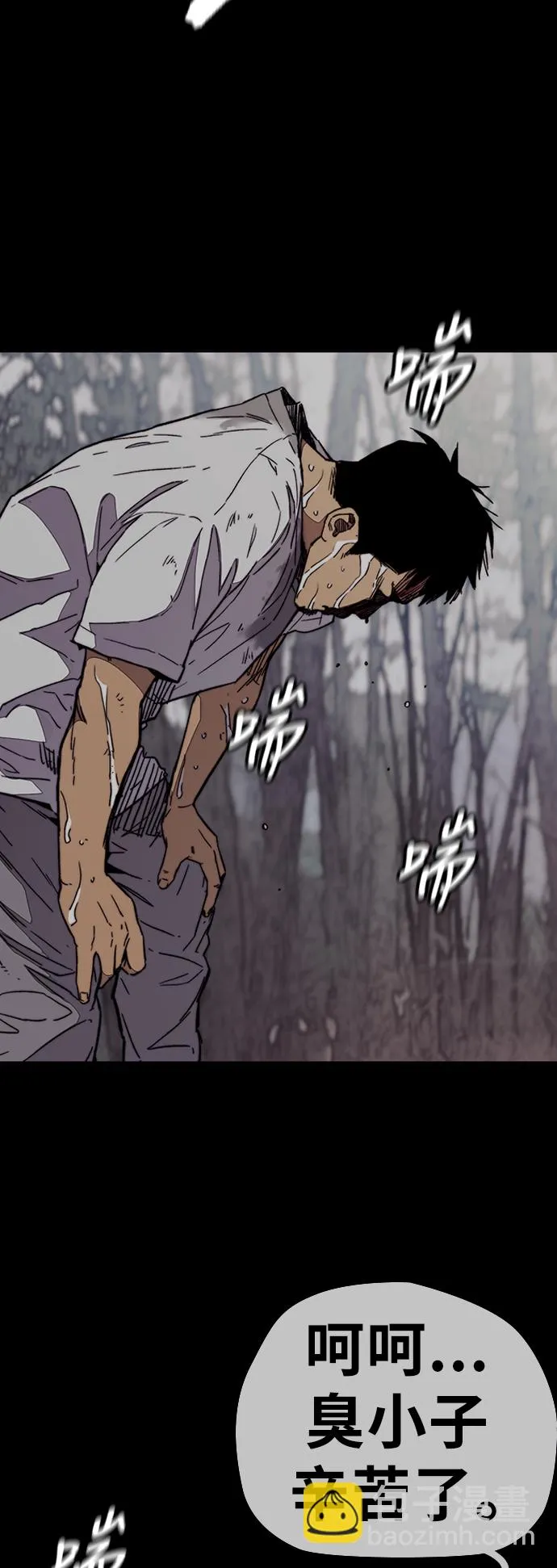 [第3部] 第97话 最终分数 第39页