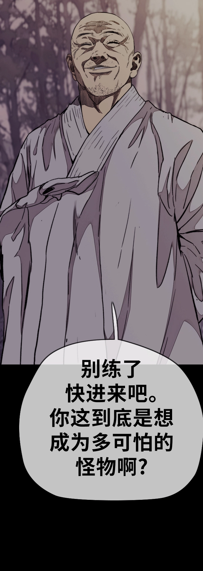 [第3部] 第97话 最终分数 第41页