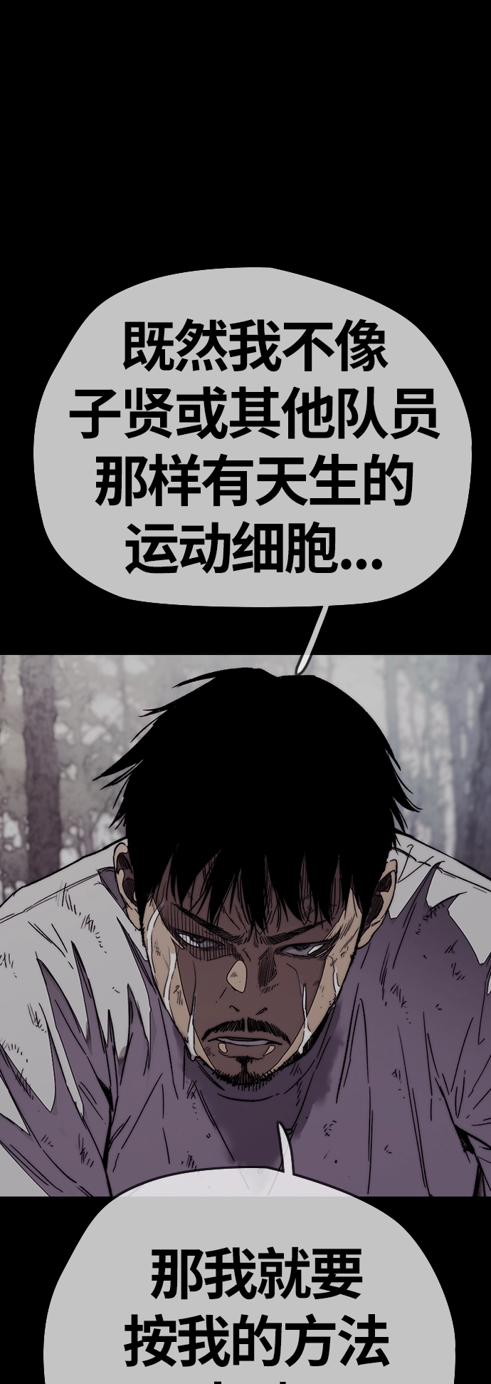 [第3部] 第97话 最终分数 第42页