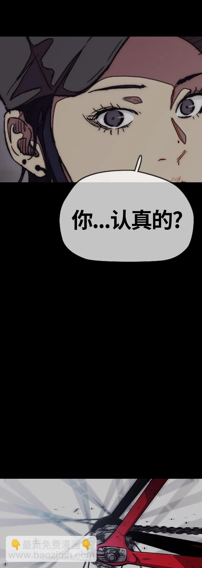 [第3部] 第97话 最终分数 第47页