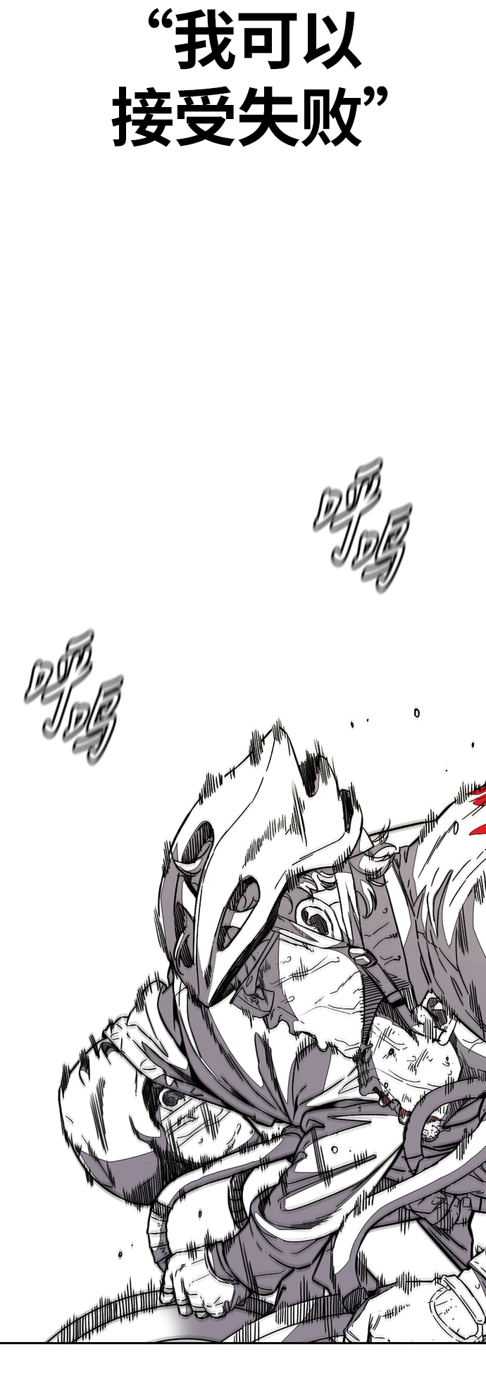 [第3部] 第97话 最终分数 第51页