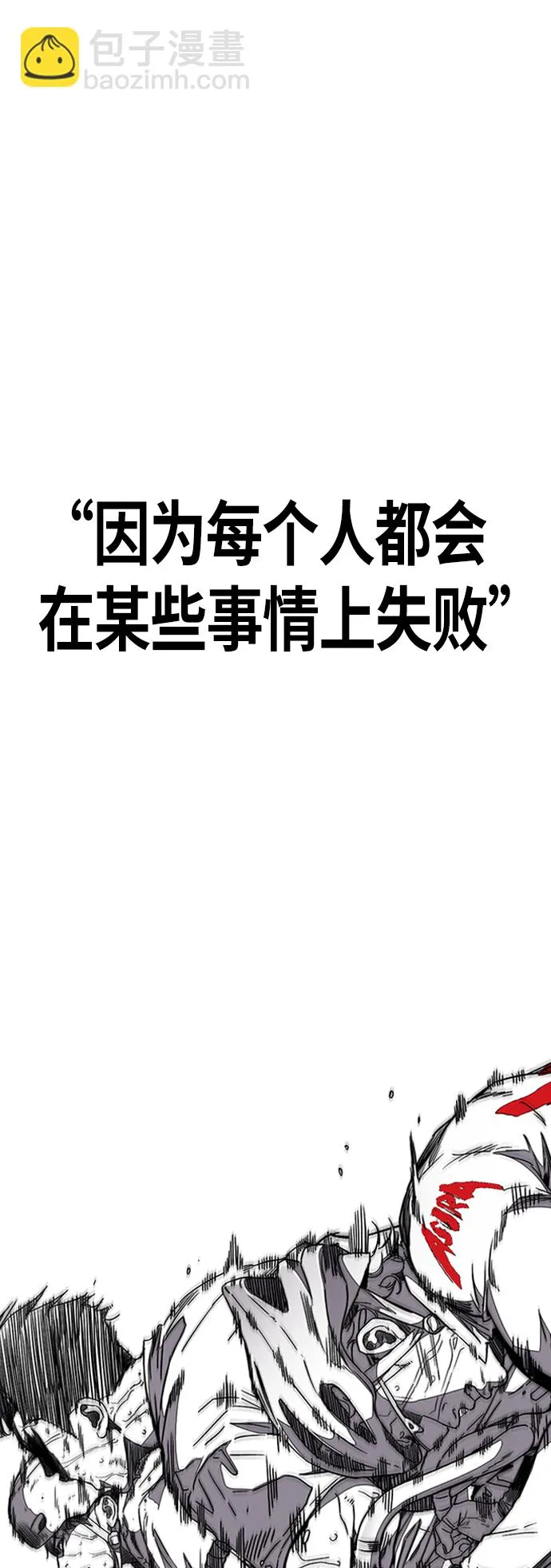 [第3部] 第97话 最终分数 第52页