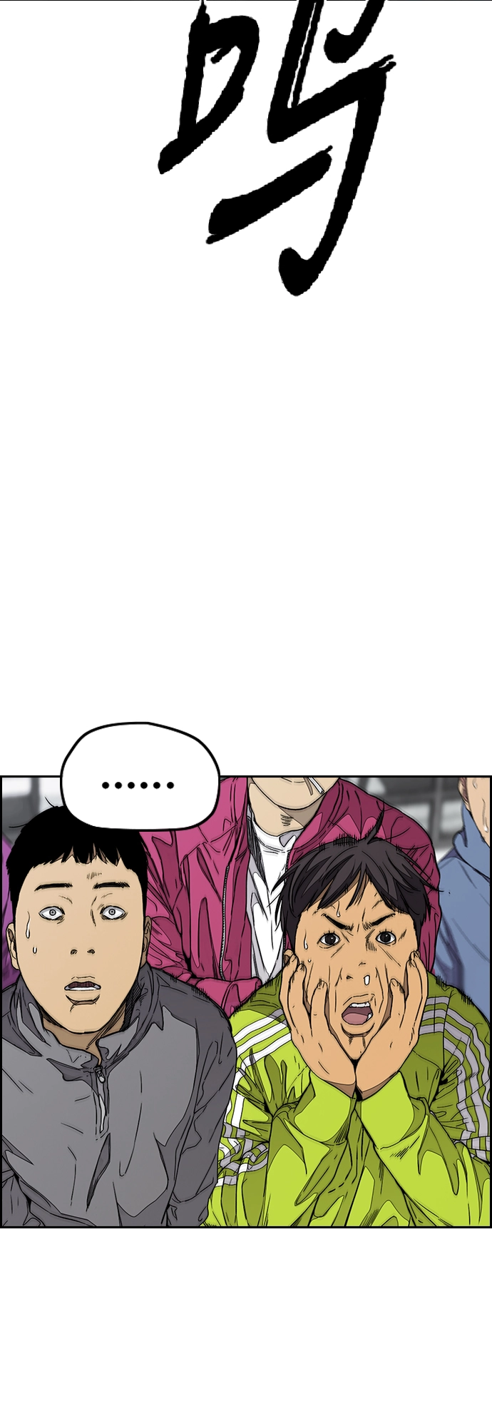 [第3部] 第97话 最终分数 第56页