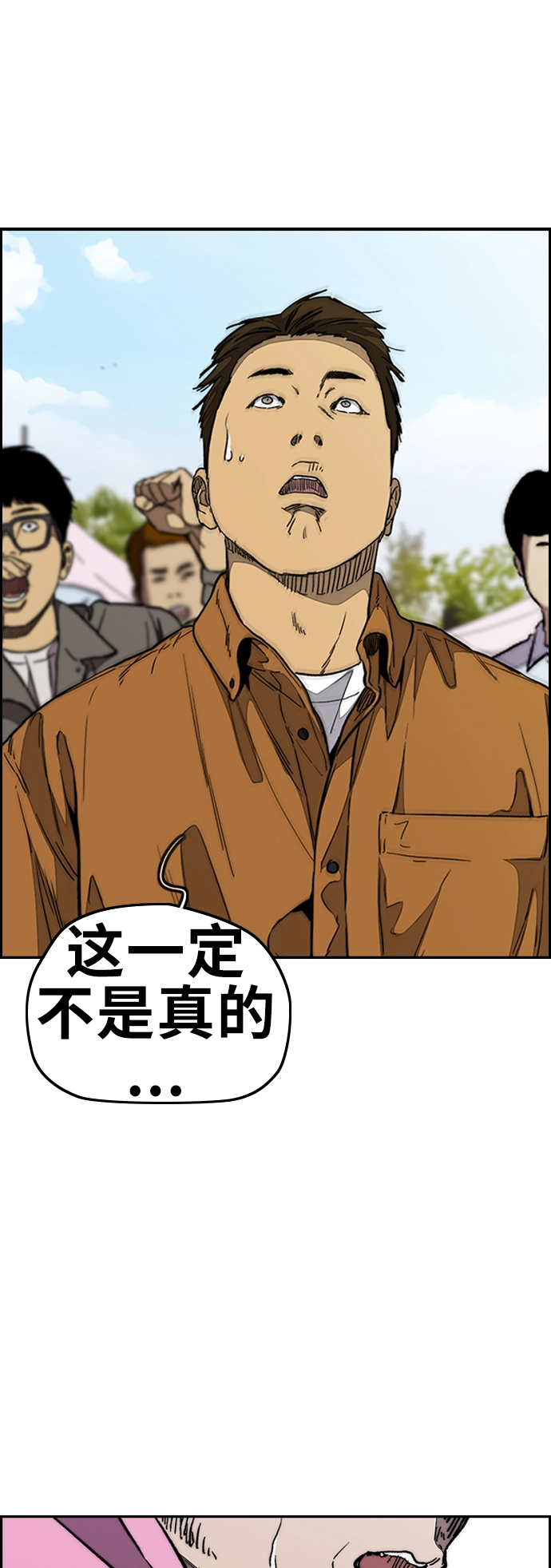 [第3部] 第97话 最终分数 第57页