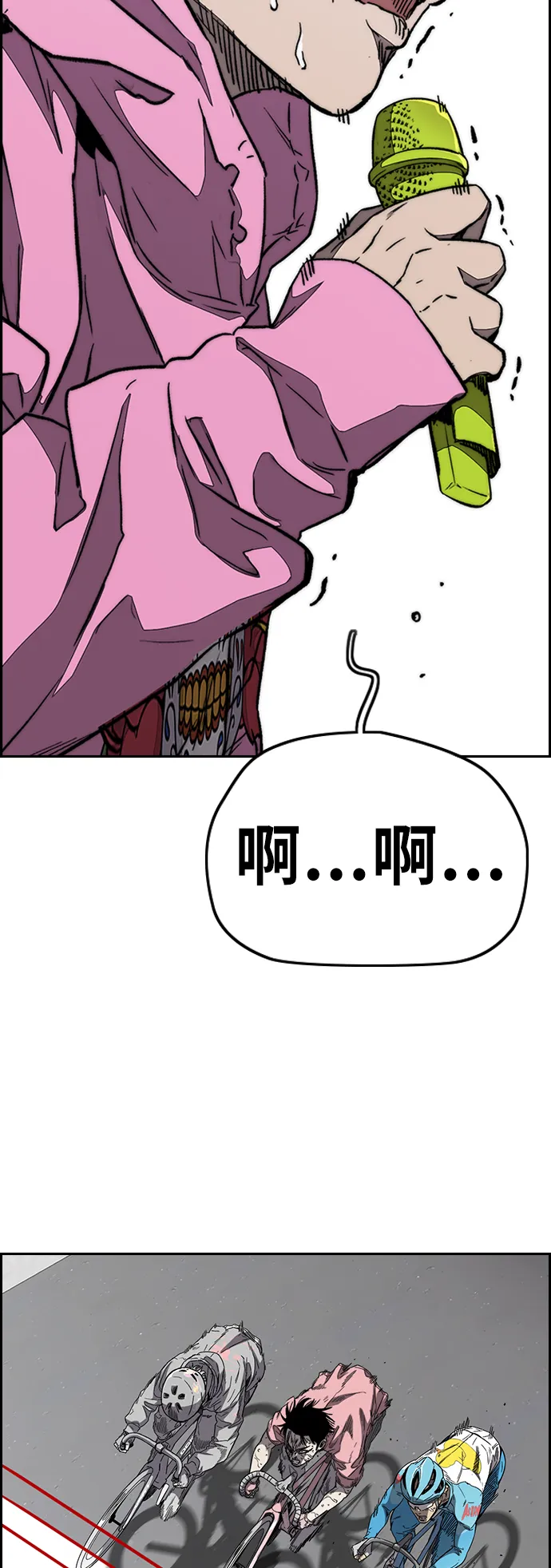 [第3部] 第97话 最终分数 第58页