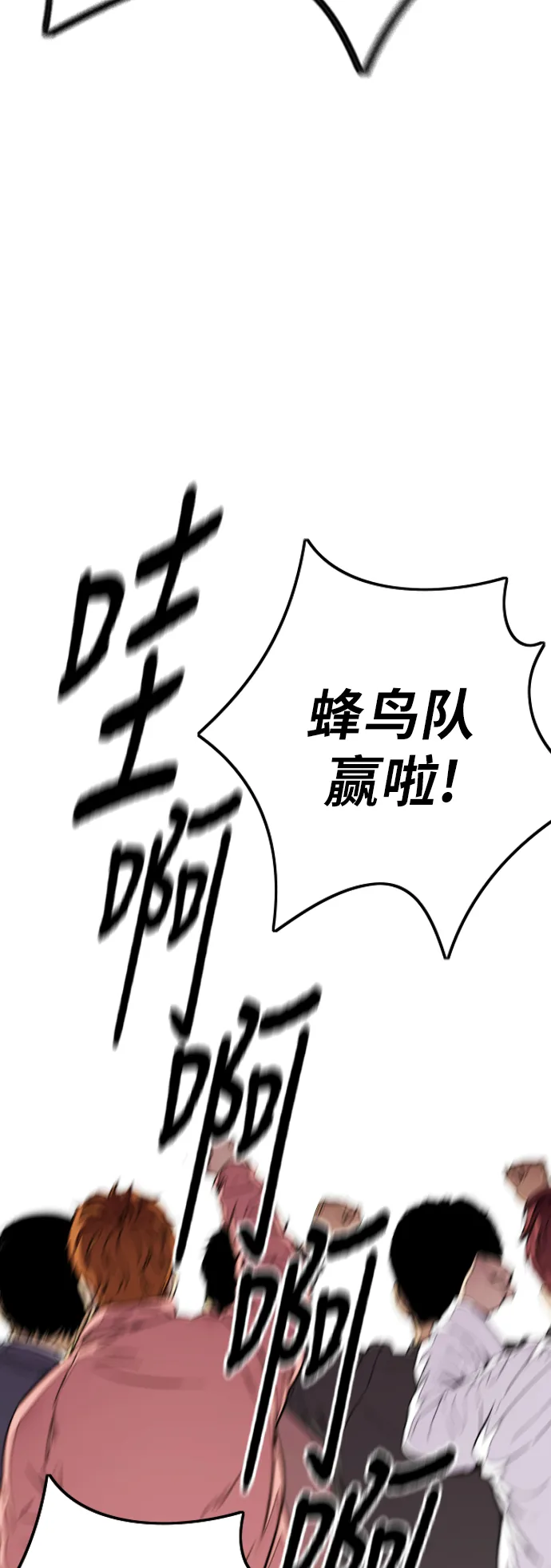 [第3部] 第97话 最终分数 第62页