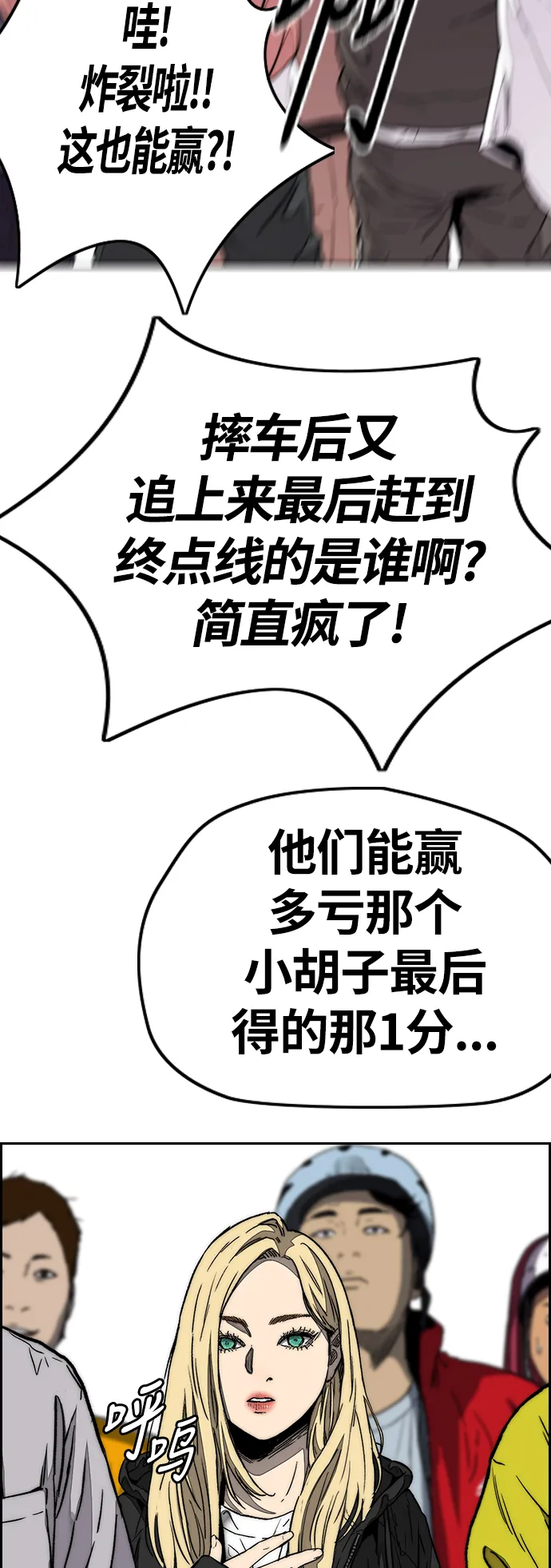 [第3部] 第97话 最终分数 第63页