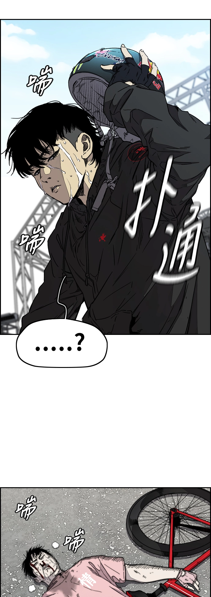 [第3部] 第97话 最终分数 第66页
