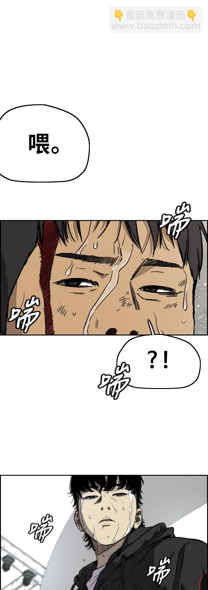 [第3部] 第97话 最终分数 第68页
