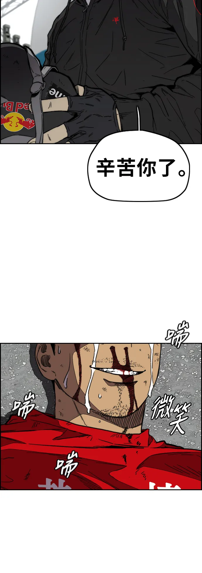 [第3部] 第97话 最终分数 第69页