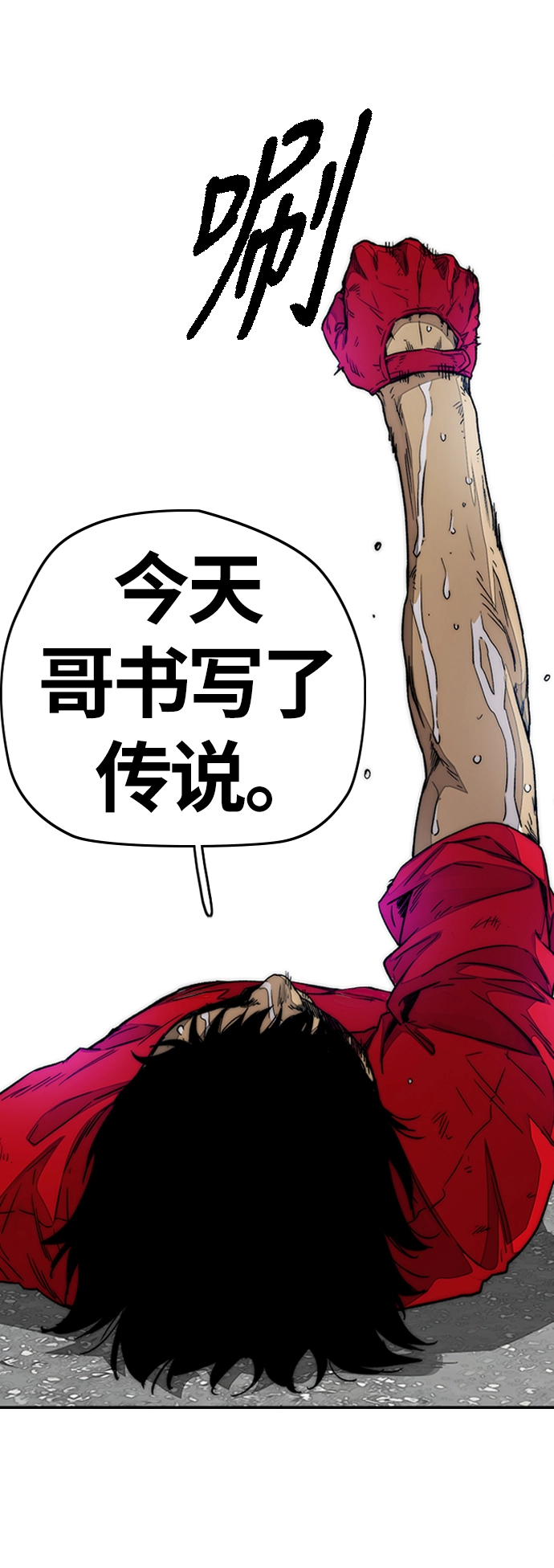 [第3部] 第97话 最终分数 第70页