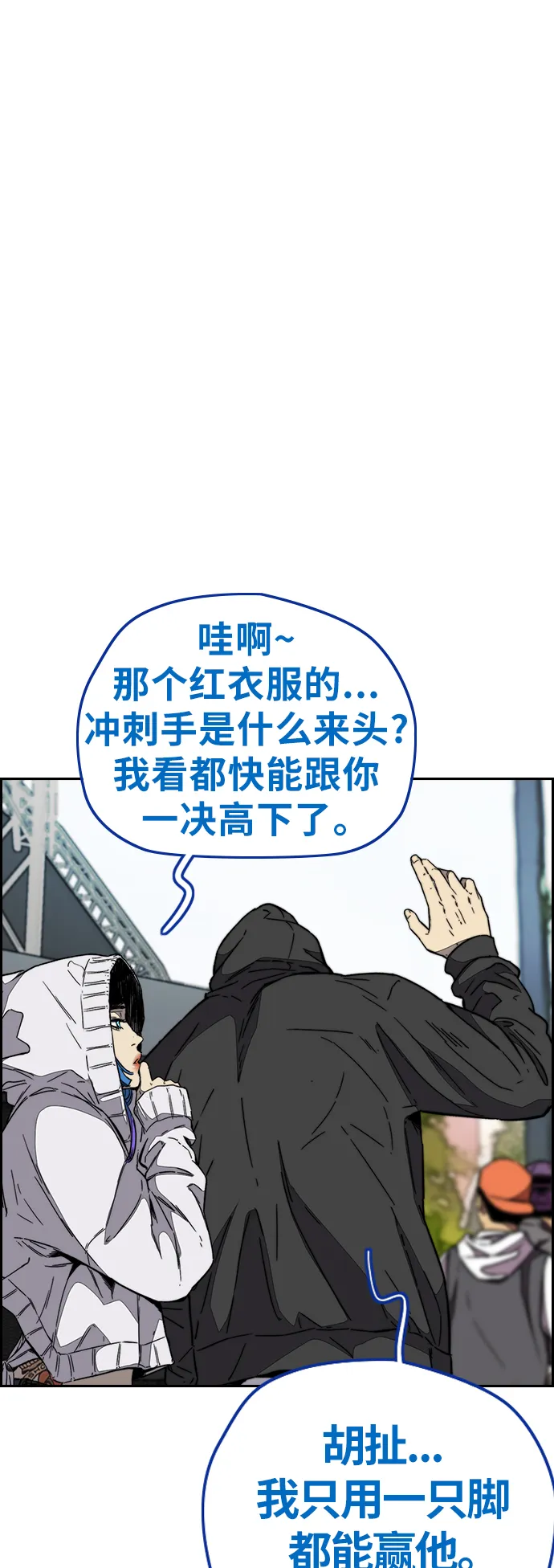 [第3部] 第97话 最终分数 第71页