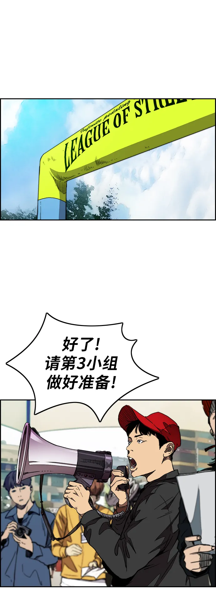 [第3部] 第97话 最终分数 第74页