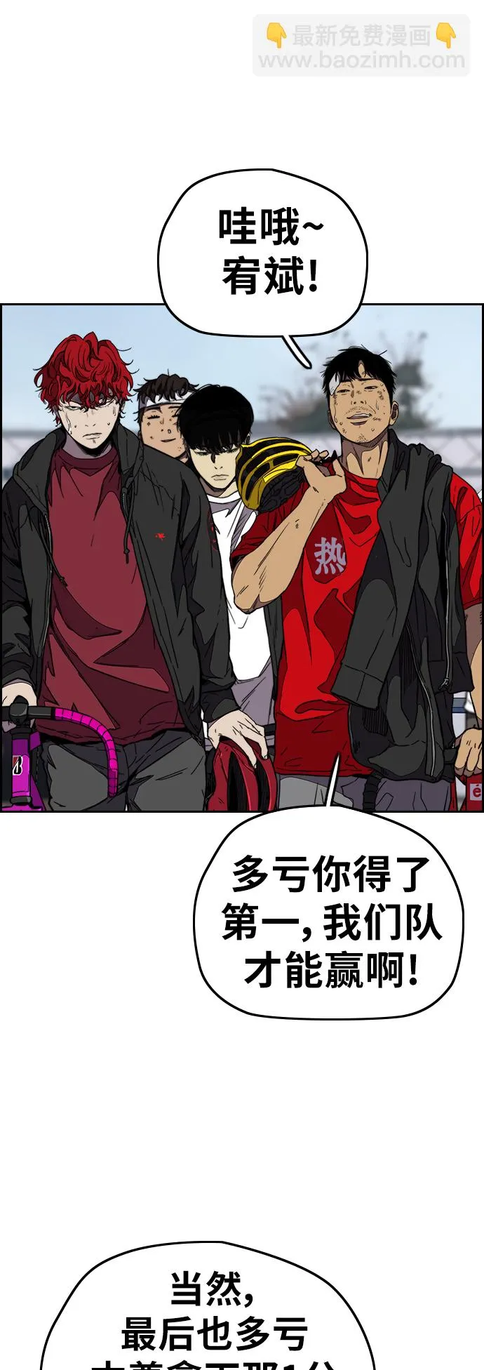 [第3部] 第97话 最终分数 第75页