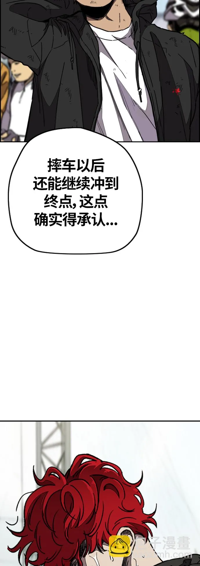 [第3部] 第97话 最终分数 第77页