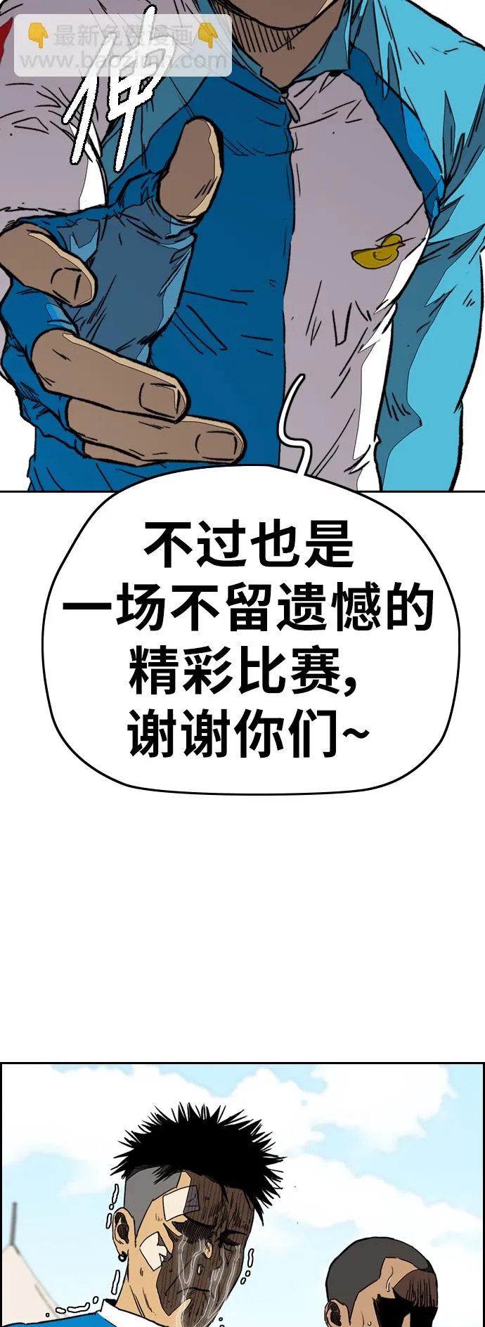[第3部] 第97话 最终分数 第87页