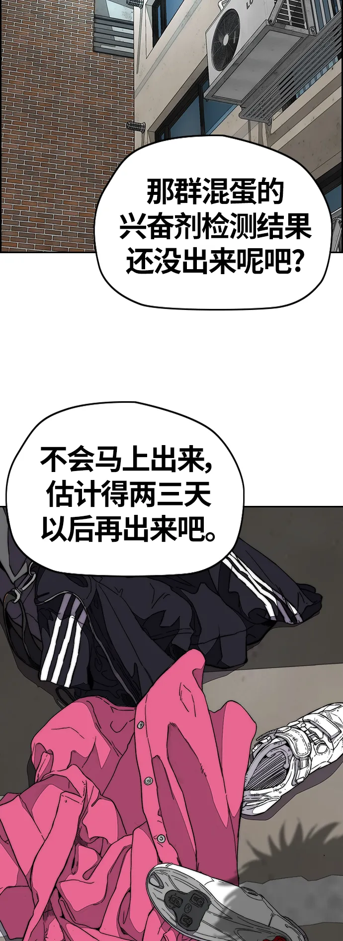 [第3部] 第97话 最终分数 第91页