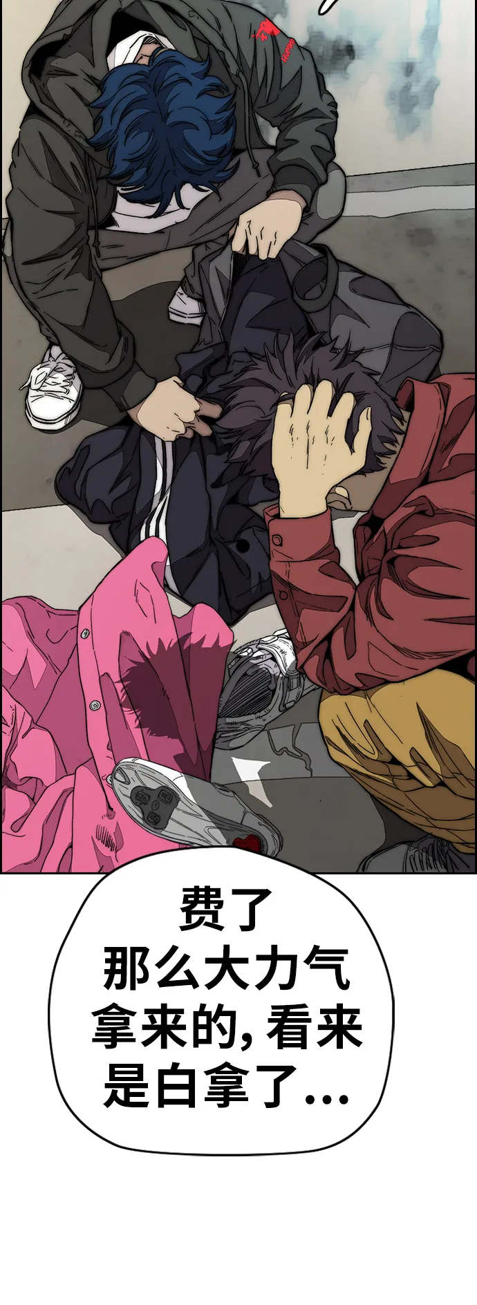 [第3部] 第97话 最终分数 第93页