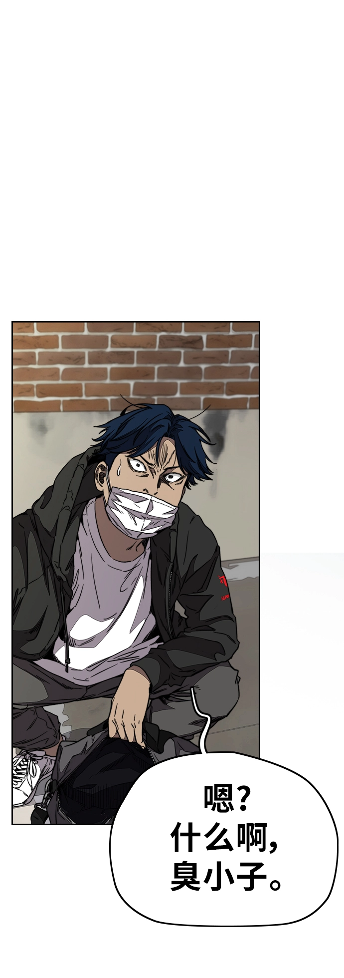 [第3部] 第97话 最终分数 第96页