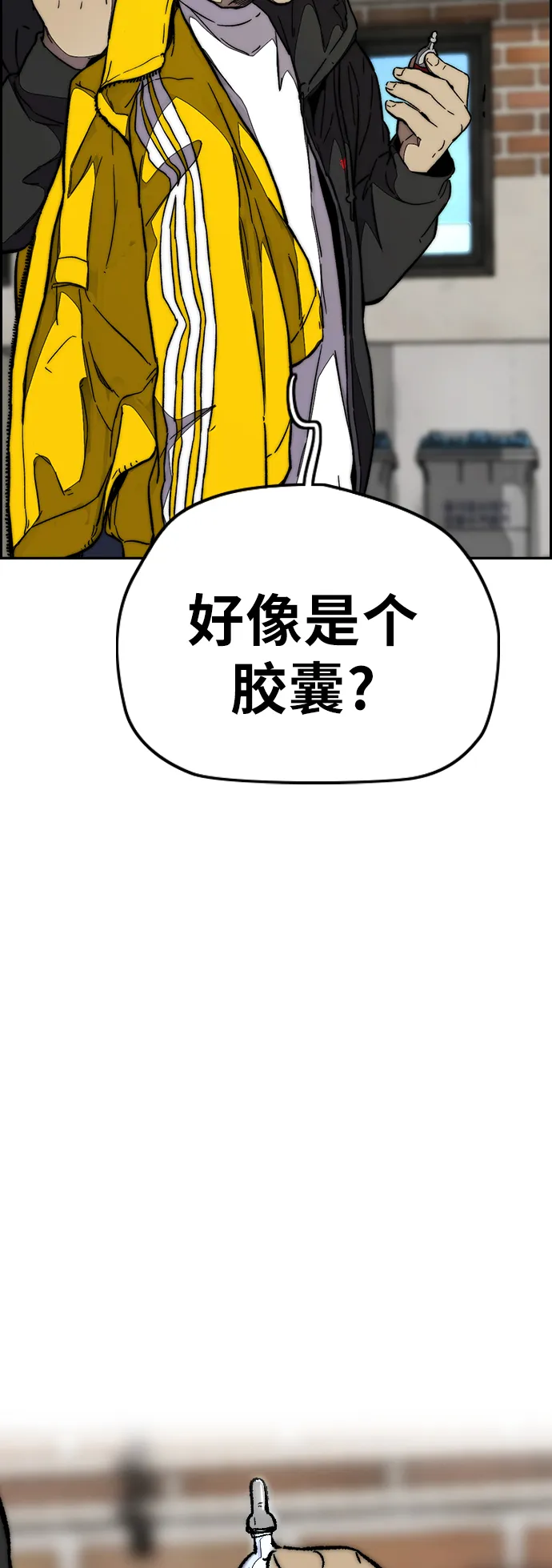 [第3部] 第97话 最终分数 第98页