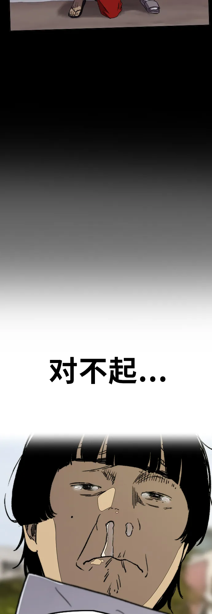 [第3部] 第98话 小火种 第3页