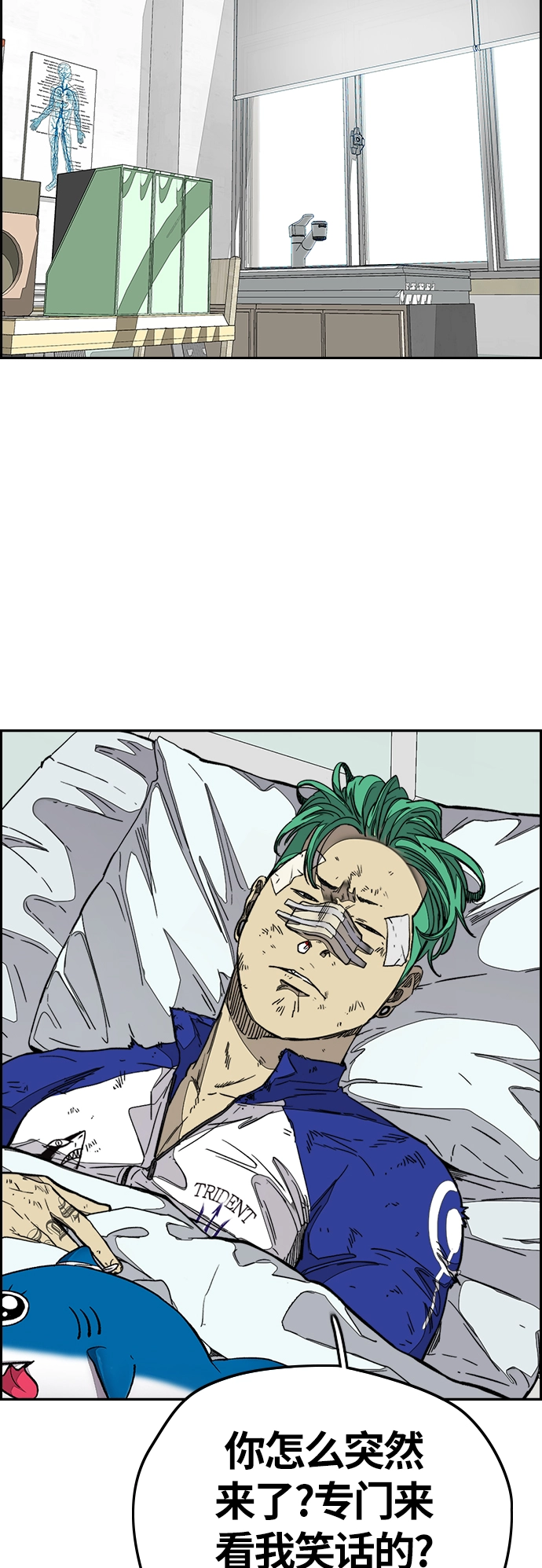 [第3部] 第98话 小火种 第6页