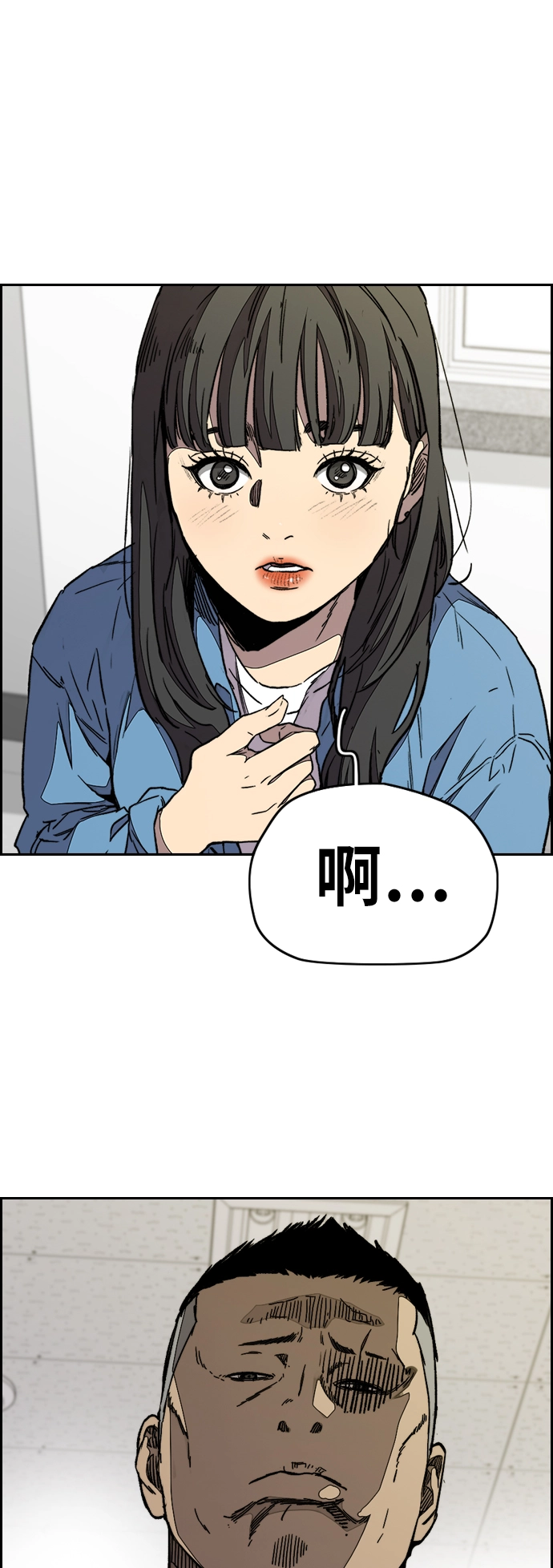 [第3部] 第98话 小火种 第16页