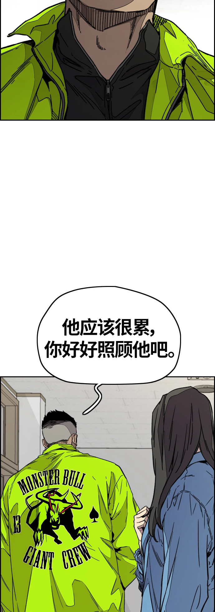 [第3部] 第98话 小火种 第17页