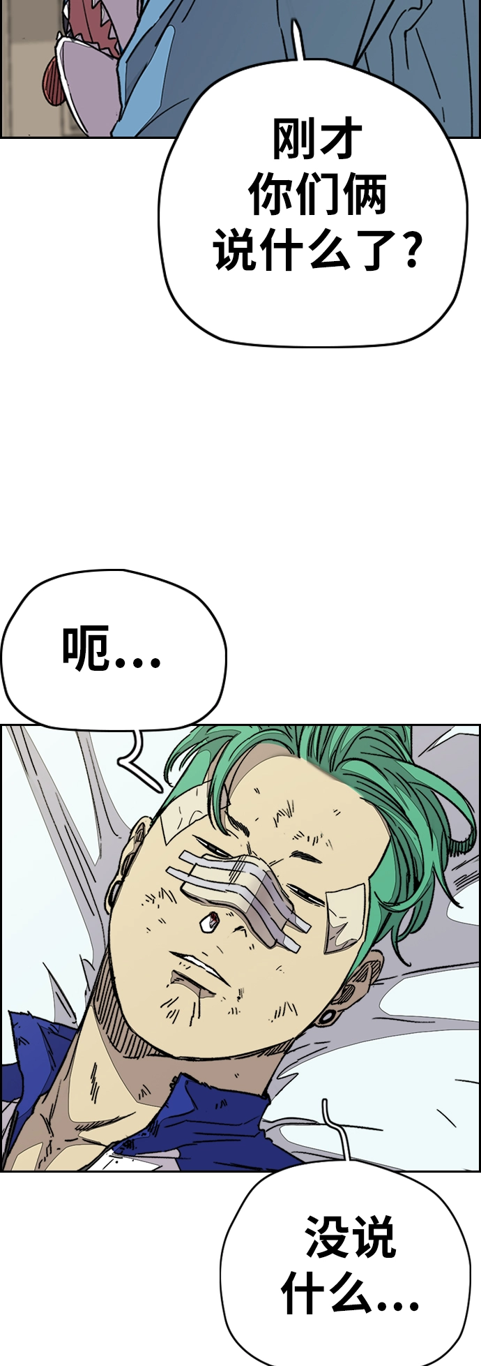 [第3部] 第98话 小火种 第21页