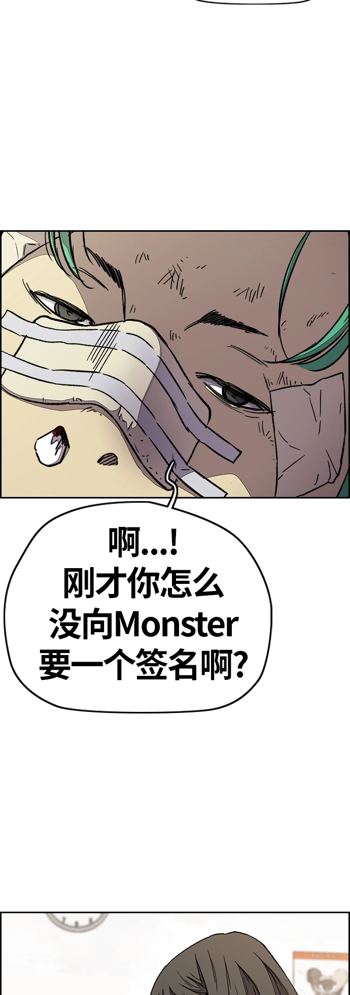 [第3部] 第98话 小火种 第22页