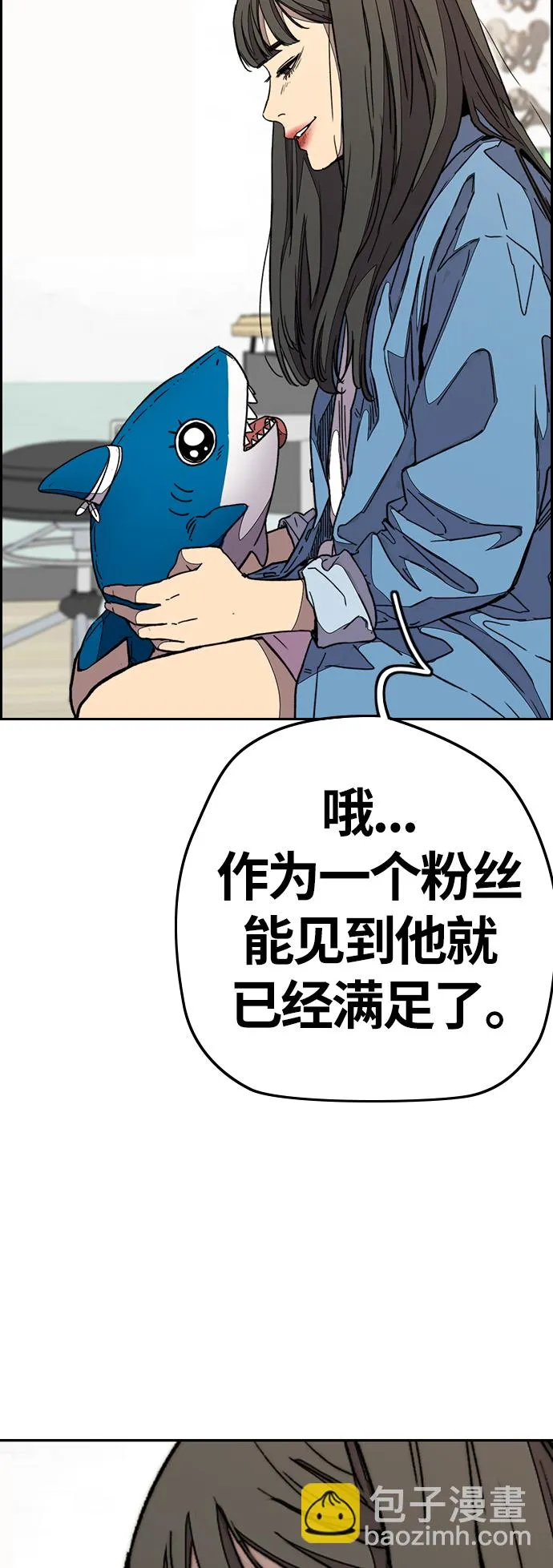 [第3部] 第98话 小火种 第23页