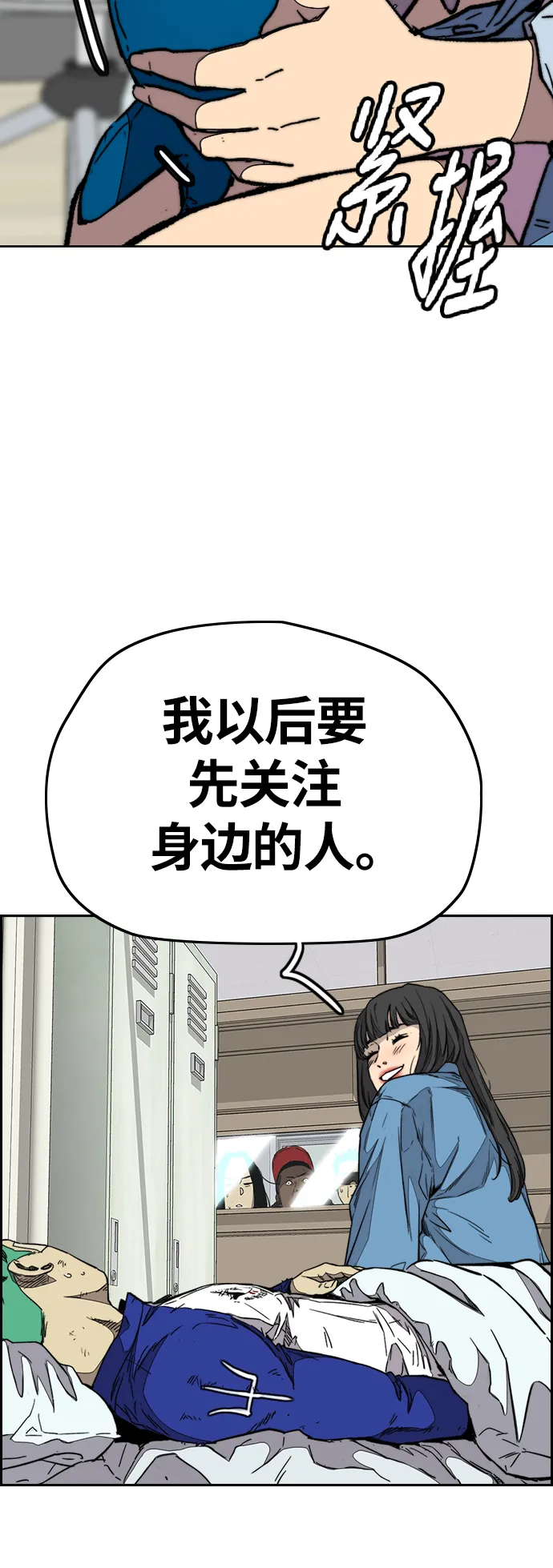 [第3部] 第98话 小火种 第27页